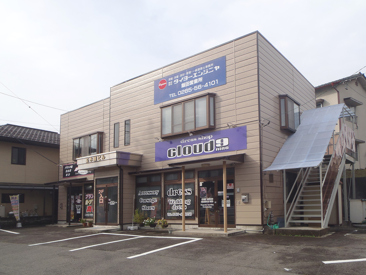 長野支店